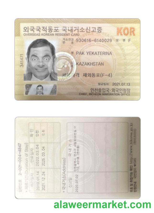 Korea residence card 2021-present